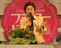 講演：フラワードーム